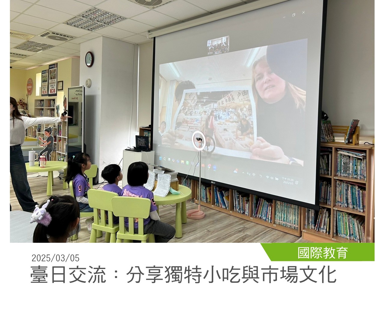 國際教育 20250305臺日交流：分享獨特小吃與市場文化