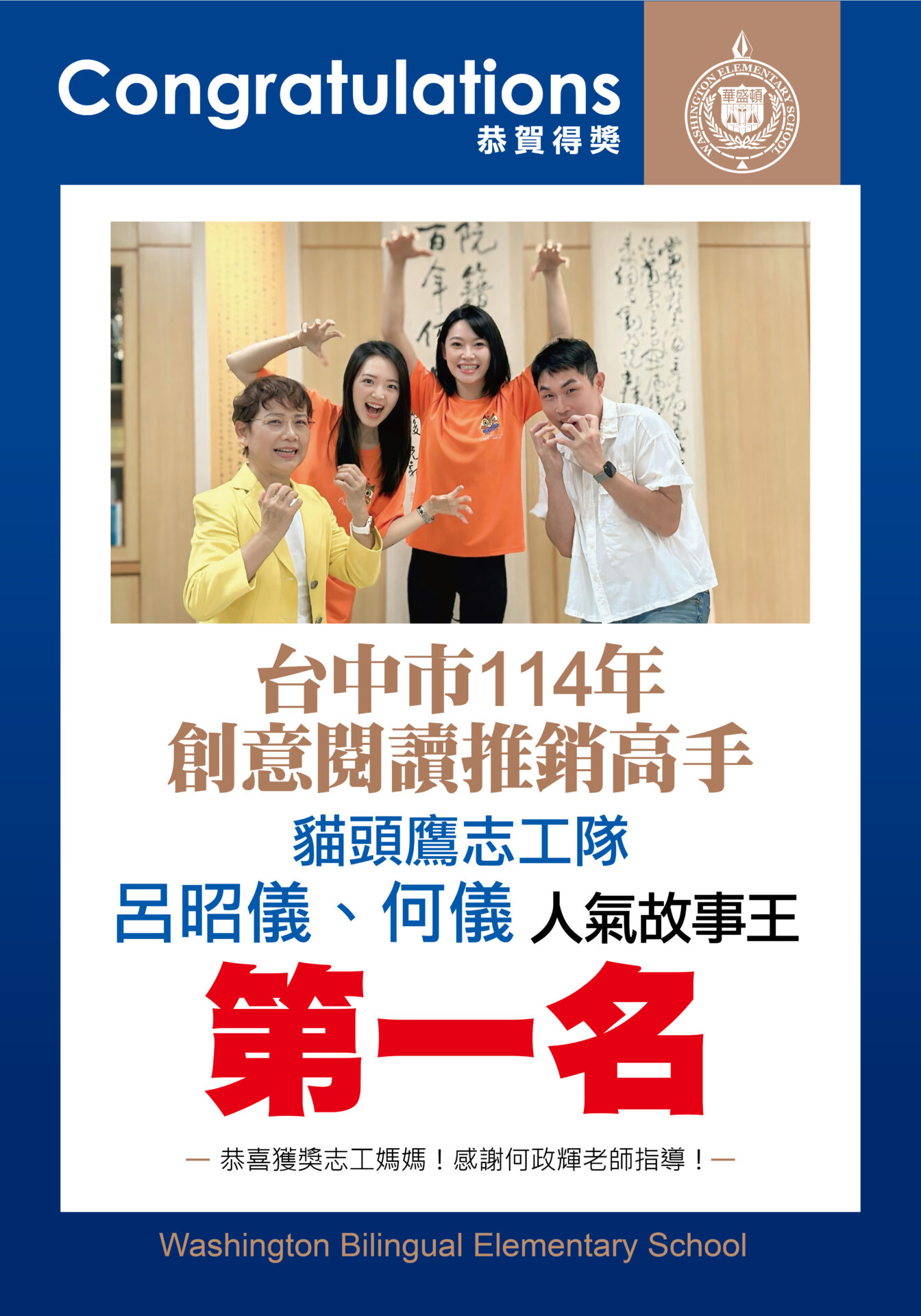 志工榮譽榜 1