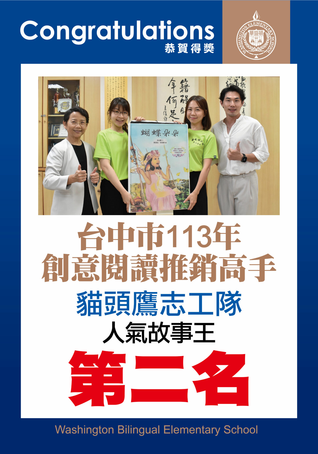 志工榮譽榜 2