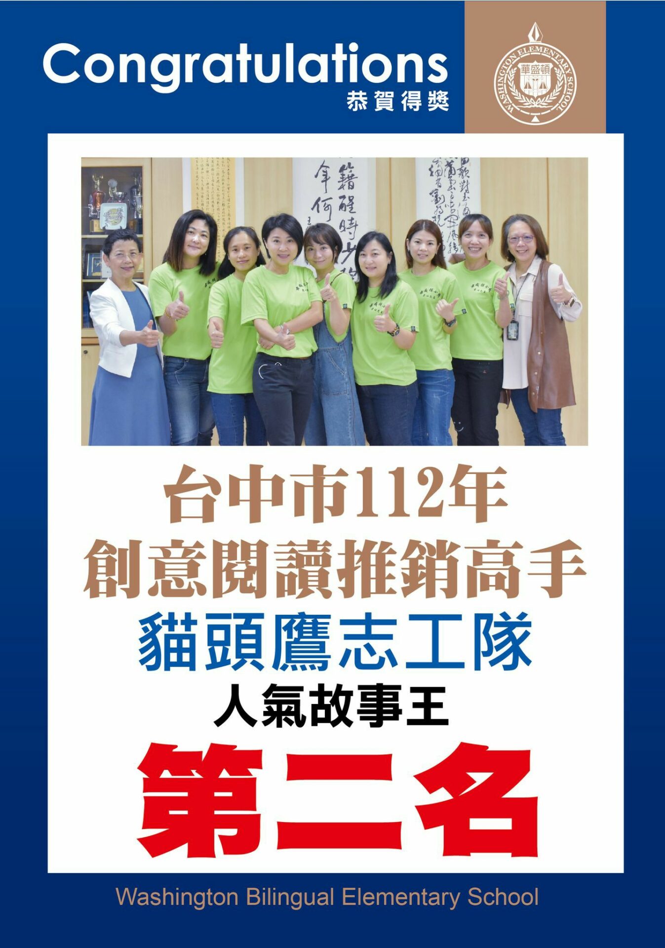 志工榮譽榜 3