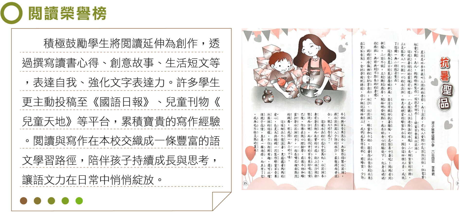 閱讀榮譽榜