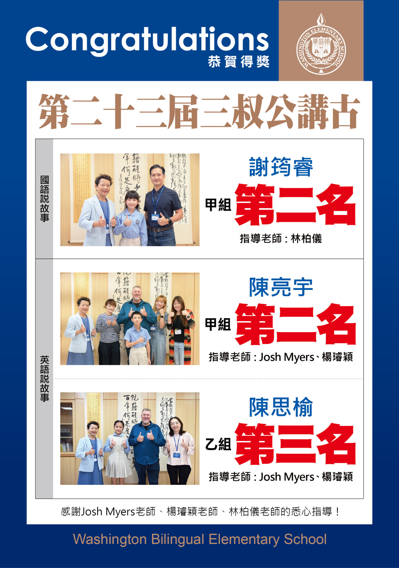 三叔公3張