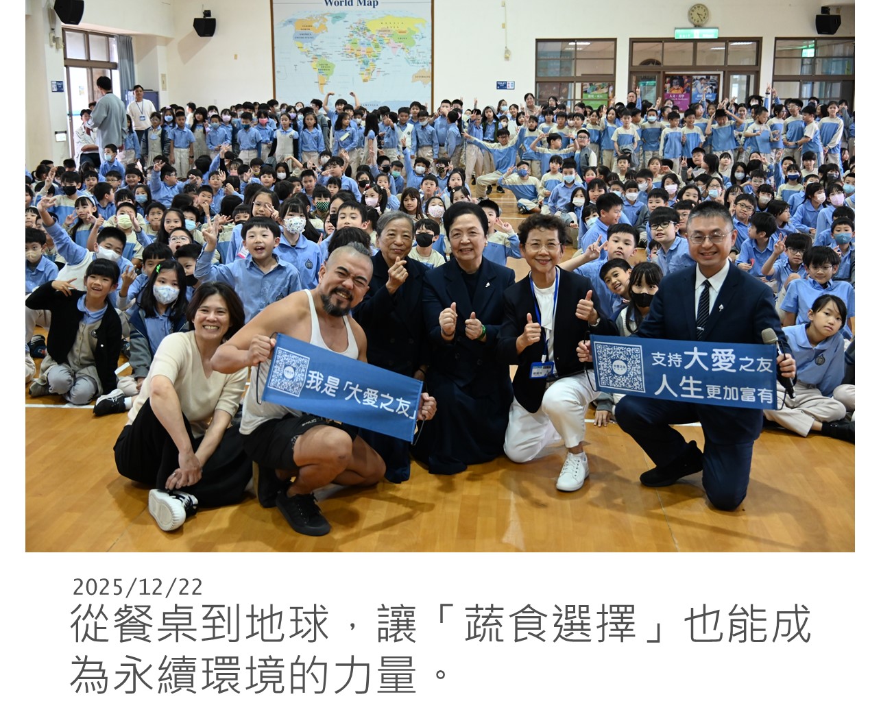 教學活動PO圖模板 20251230 2