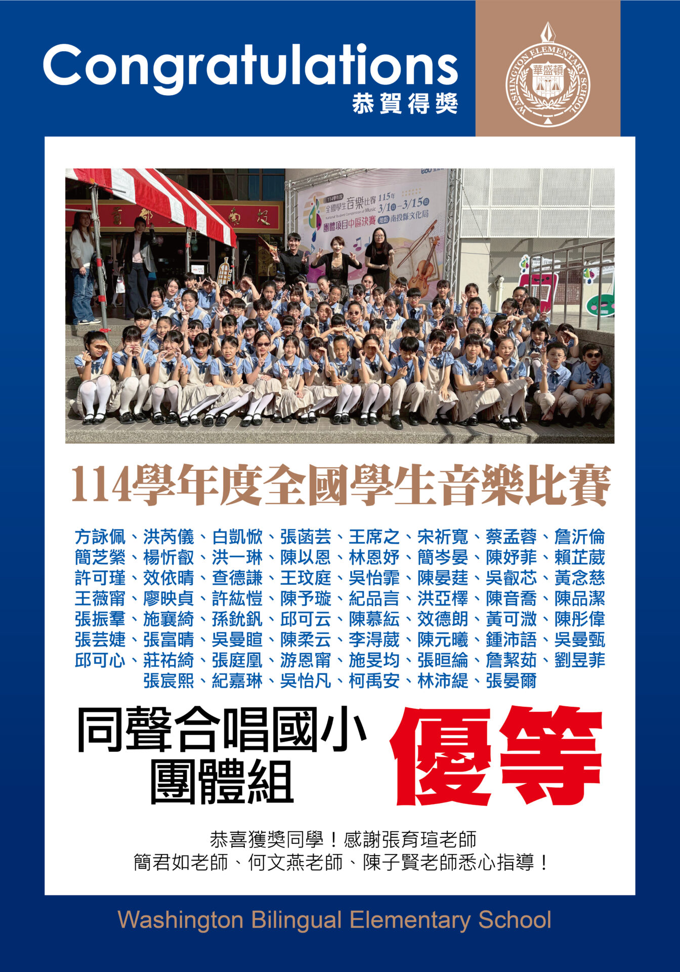 得獎海報更正