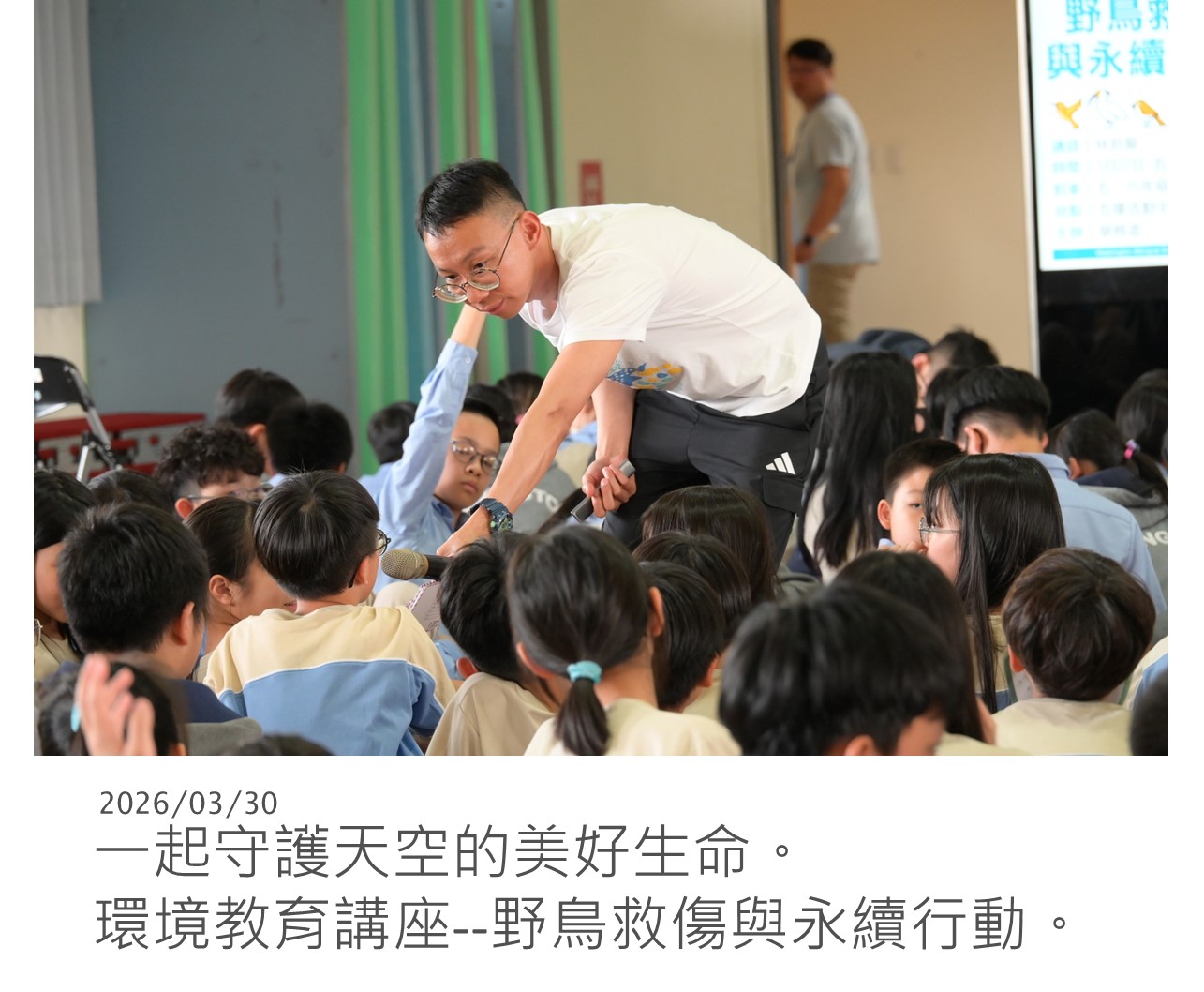 教學活動PO圖模板 20260408 3