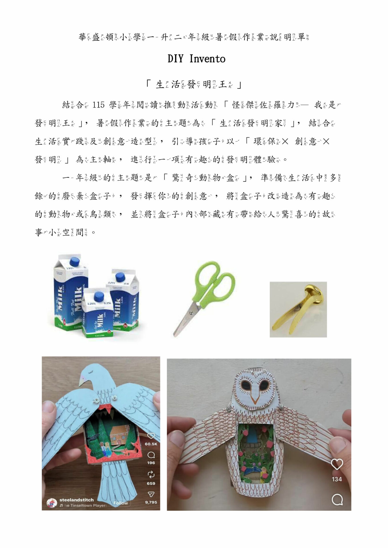 22 2026暑假作業 視覺藝術 升二
