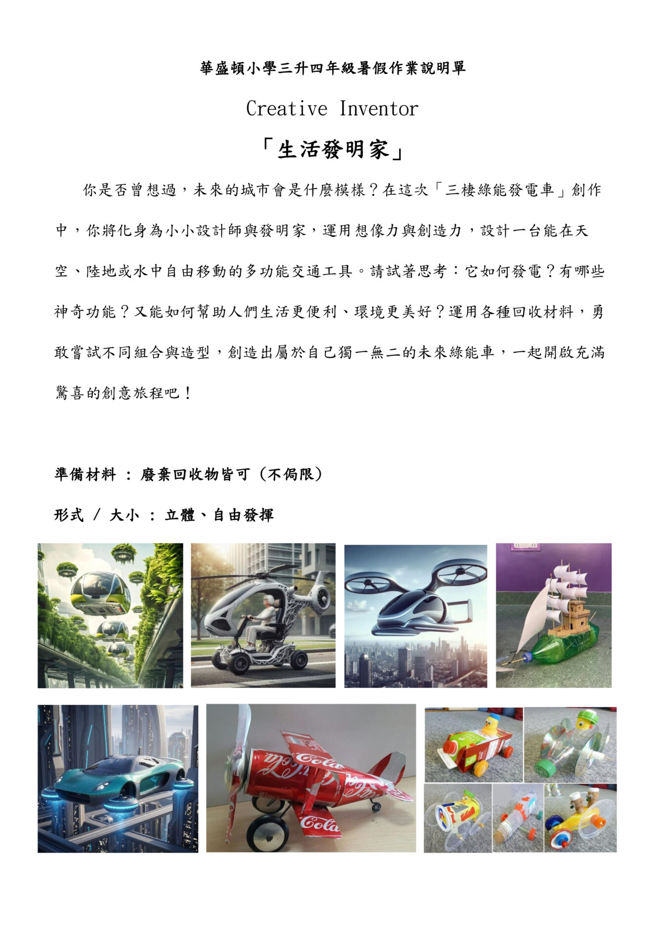 24 2026暑假作業 視覺藝術 升四