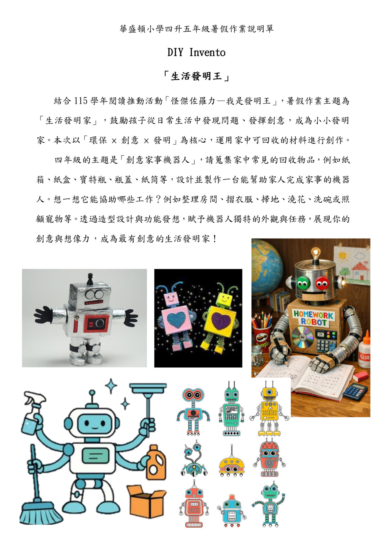 25 2026暑假作業 視覺藝術 升五
