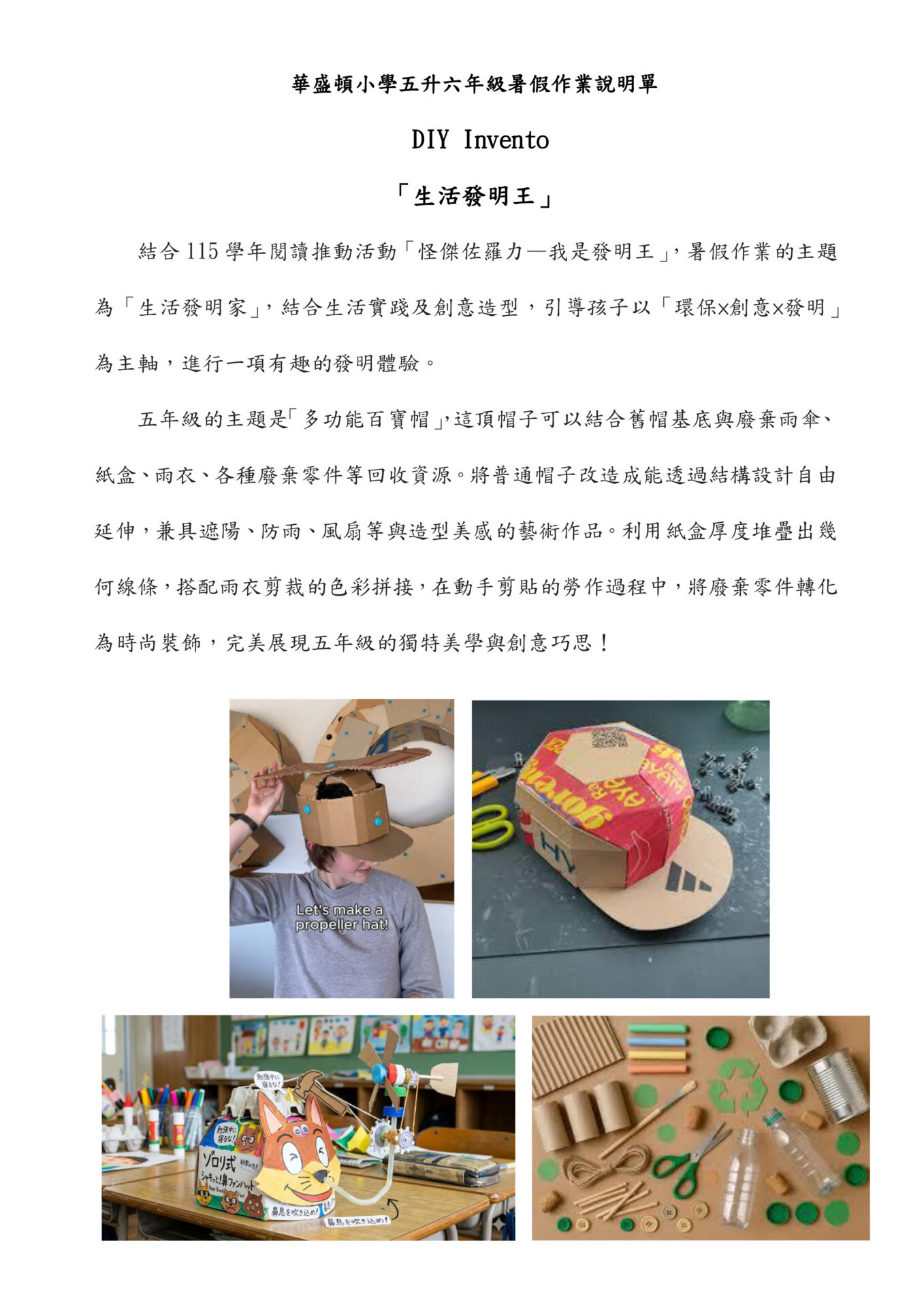 26 2026暑假作業 視覺藝術 升六