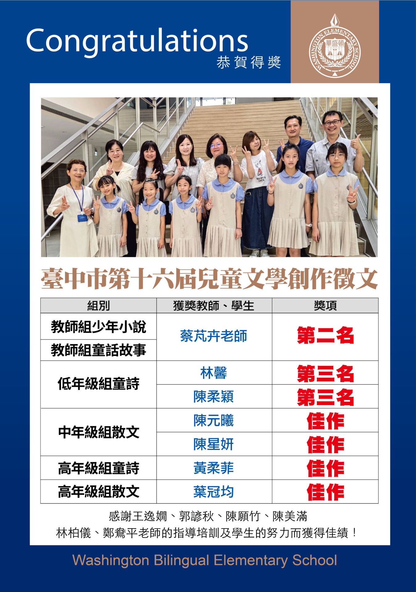 兒童文學創作徵文