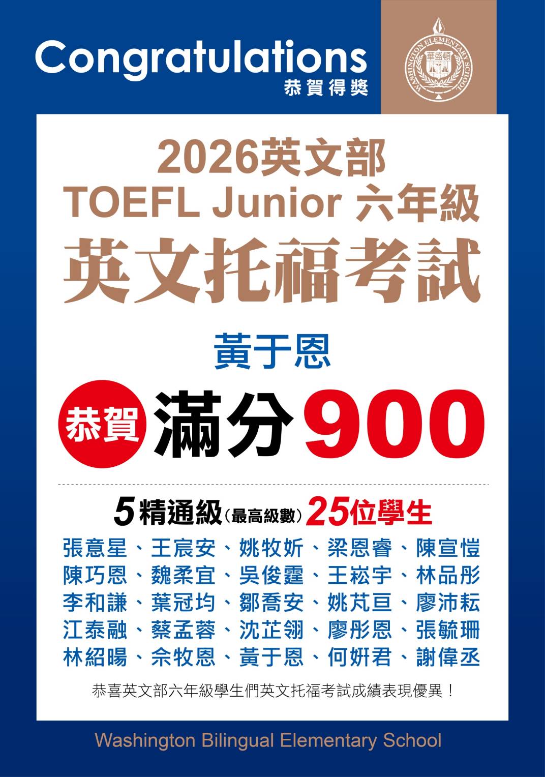 英文托福考試
