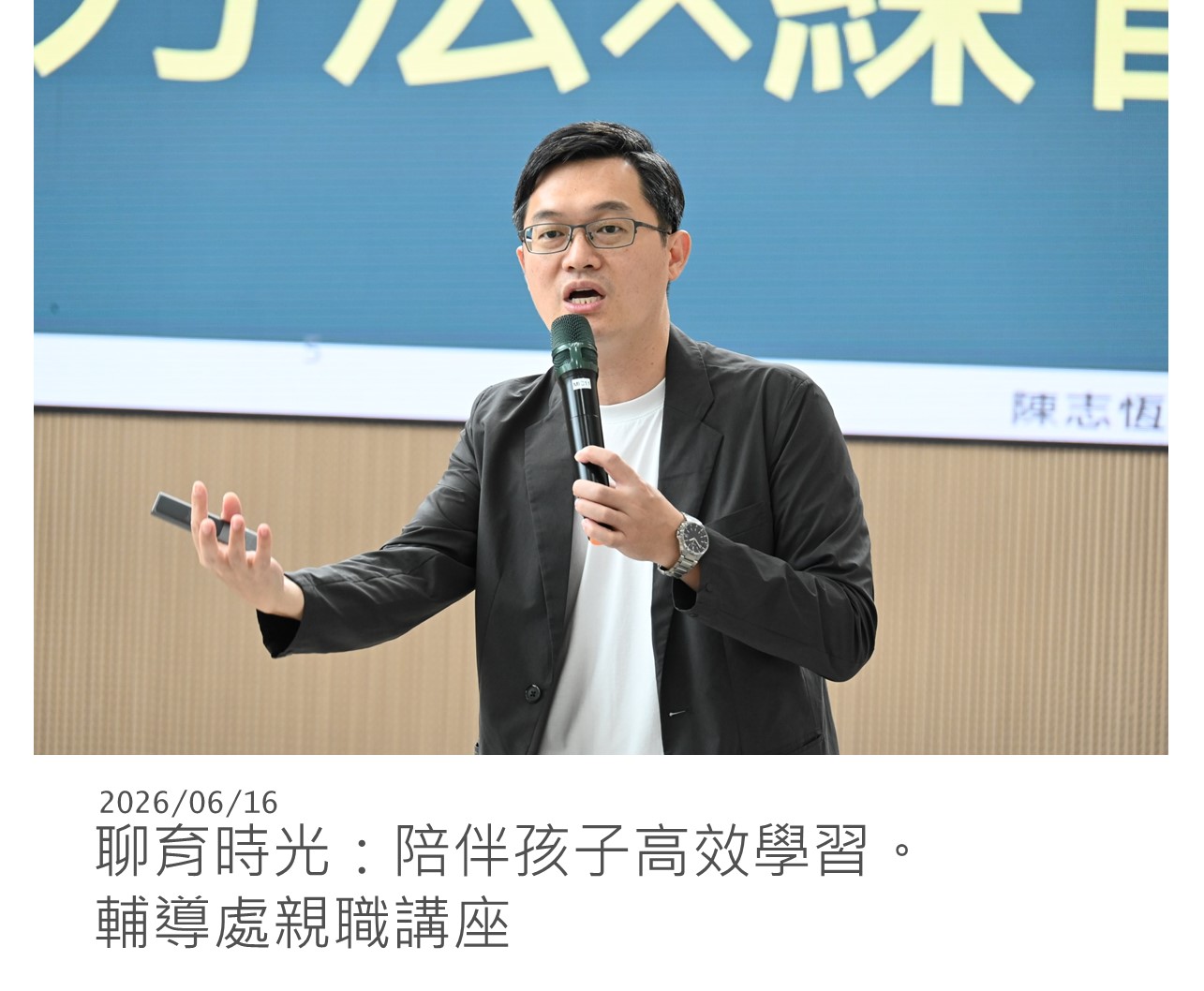 教學活動PO圖模板 20260722 3
