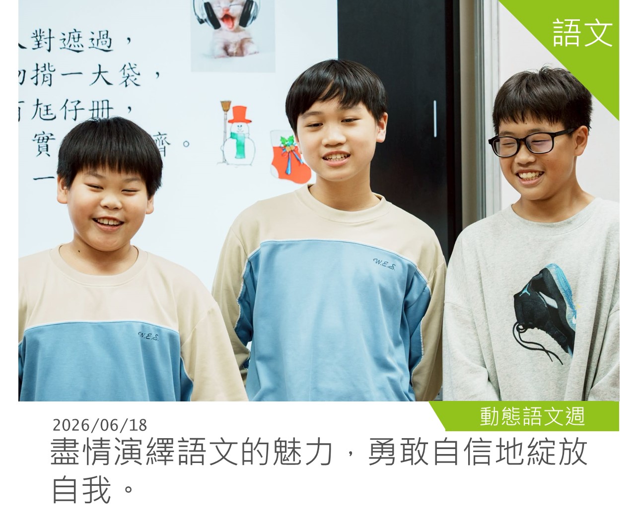 教學活動PO圖模板(雙語課程)20260722 3