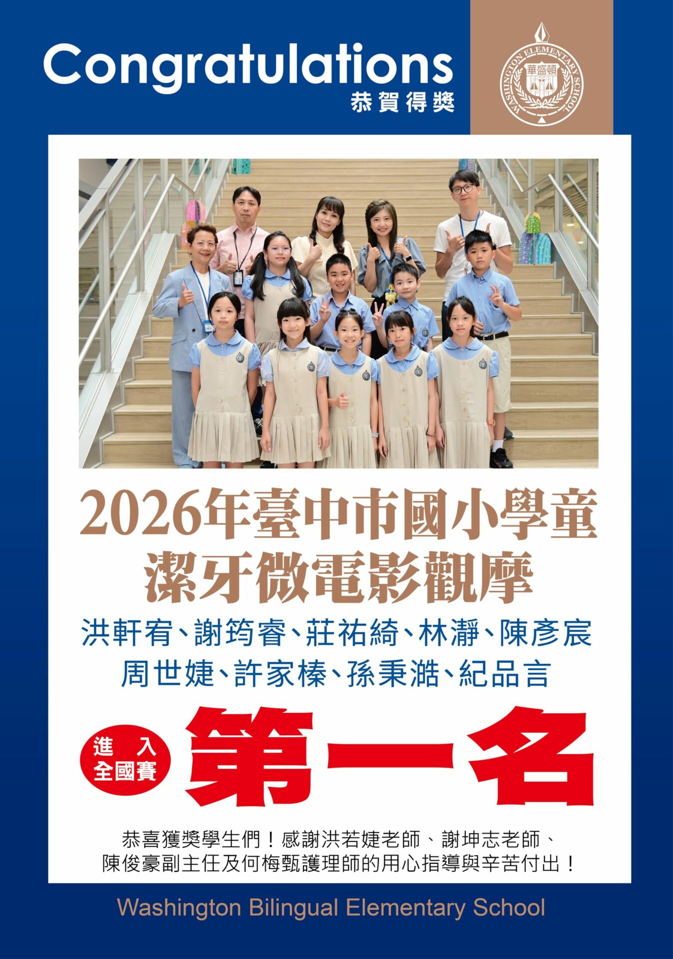 童潔牙微電影觀摩 01