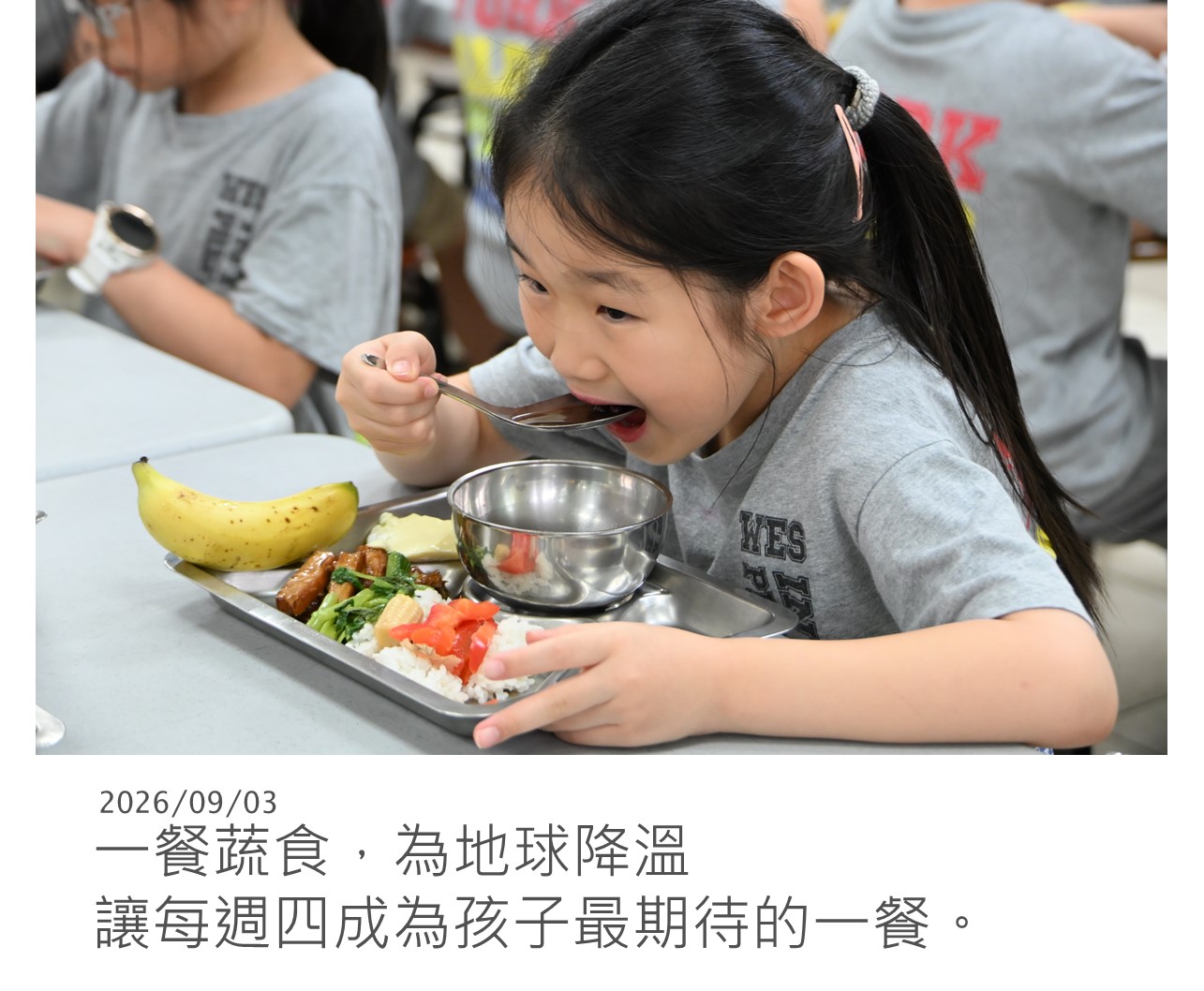 教學活動PO圖模板 20260904