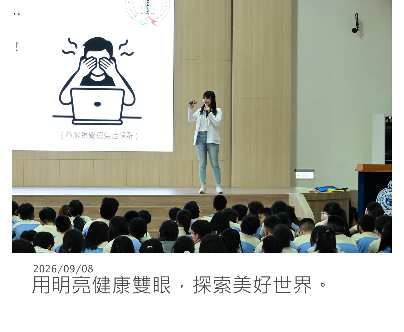 教學活動PO圖模板 20260909
