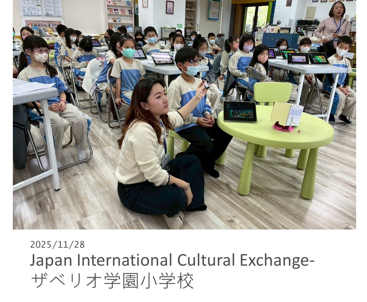 交流活動PO圖模板 20251201 2