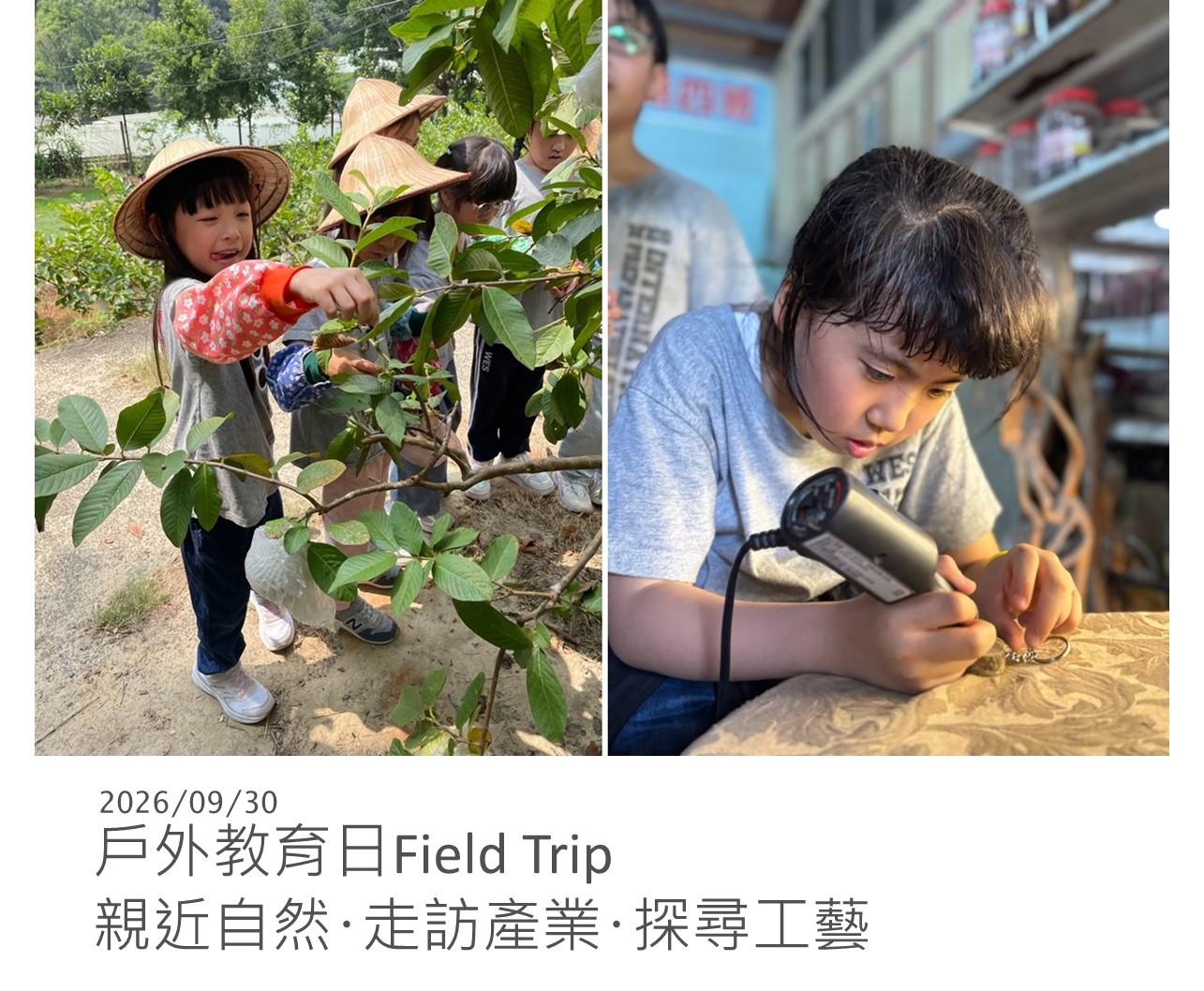 國際部20