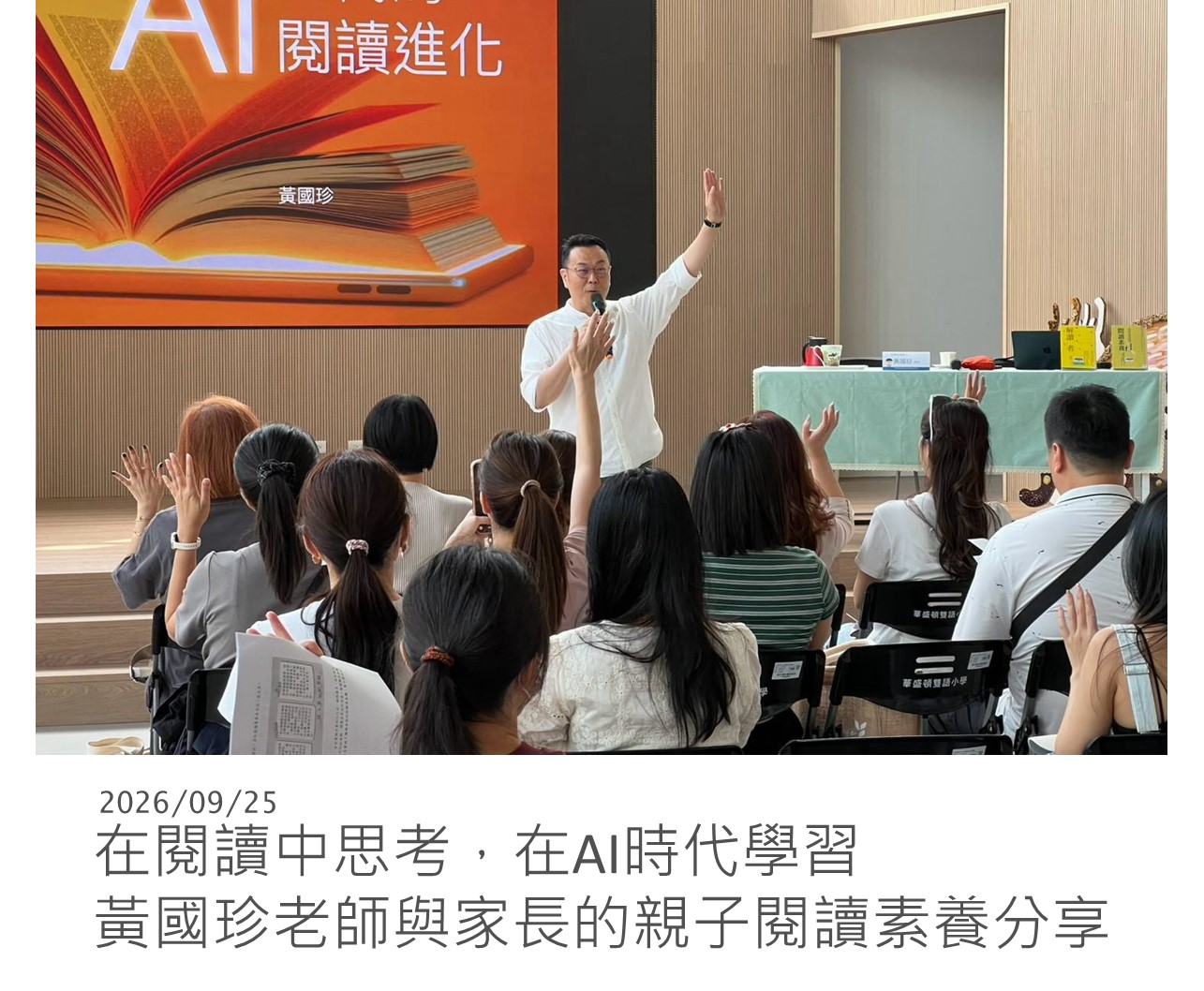 教學活動PO圖模板 20261001 5
