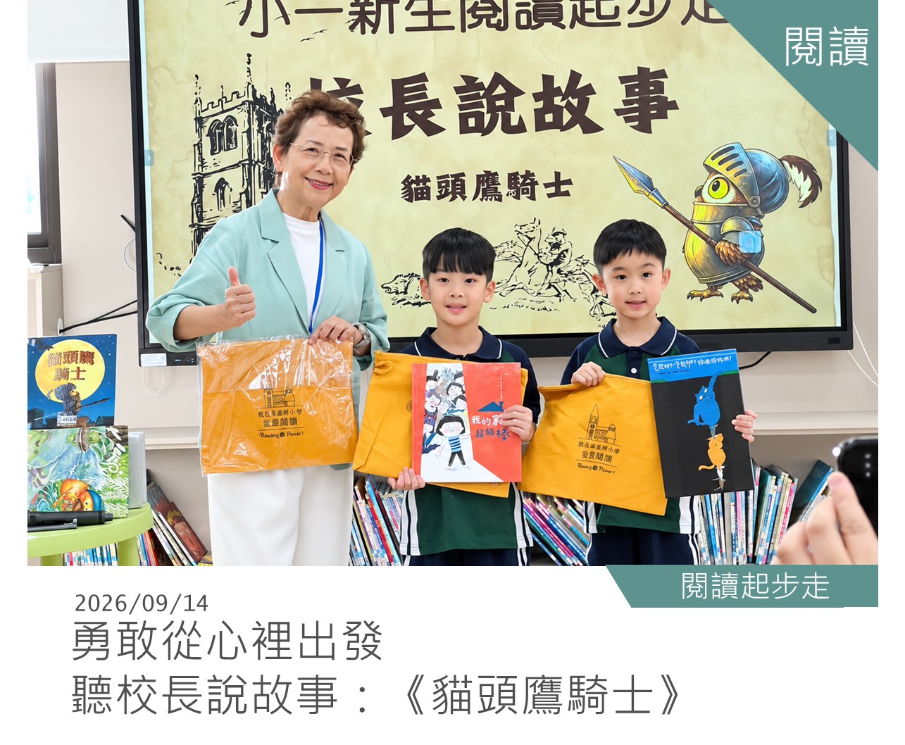 教學活動PO圖模板(雙語課程)20260914