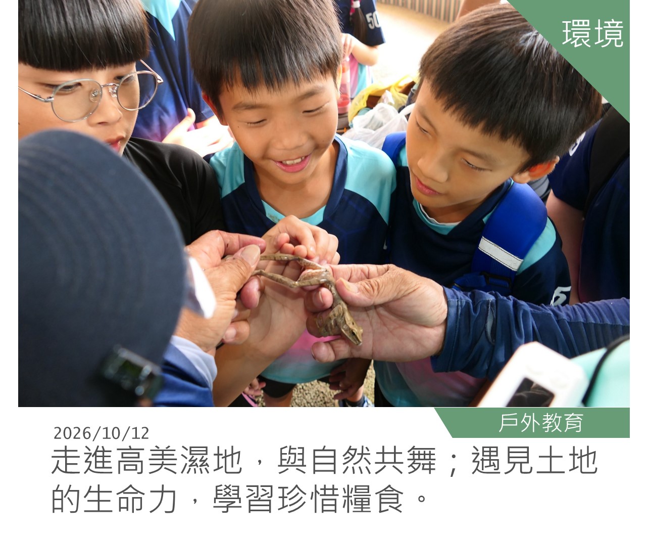 教學活動PO圖模板(雙語課程)20261013