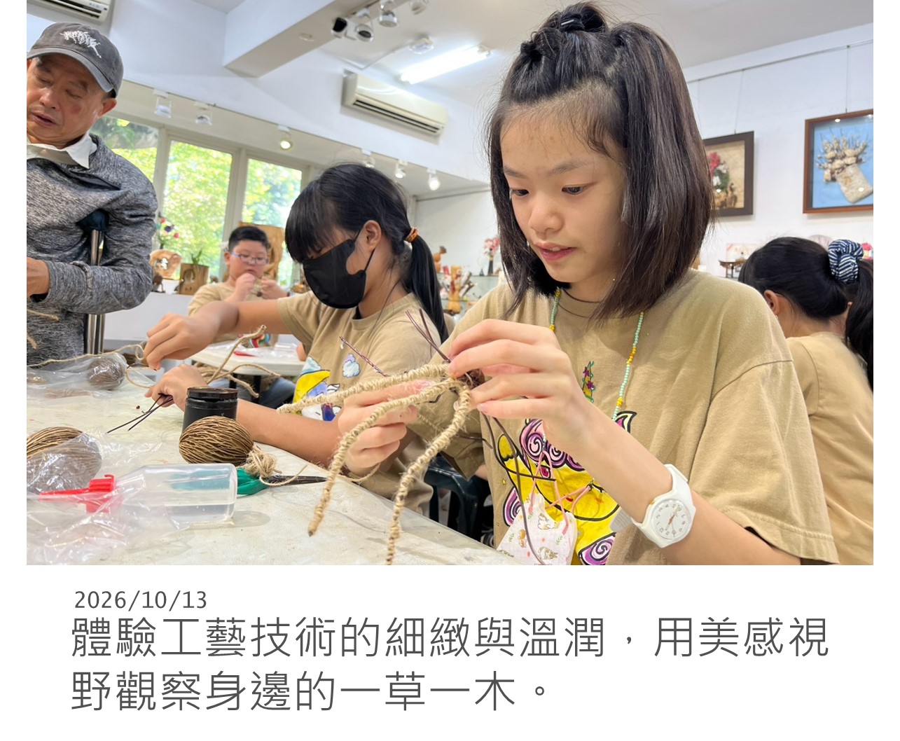 美創班19